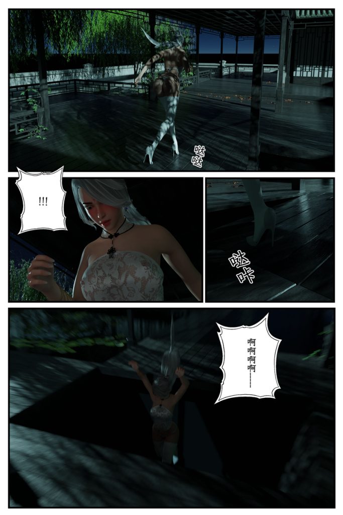 缚娇索 第四章 [64p] [原版]-5元站