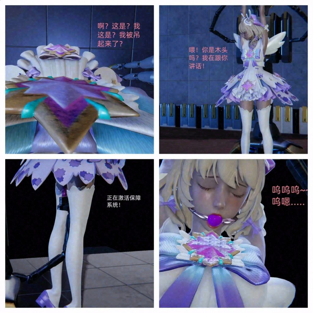 被俘虏的瑶妹07-08-5元站