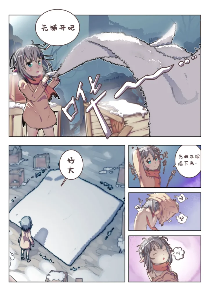 图片[2]-[辣翅溜鱼] 雪国精灵 - 5元站-5元站