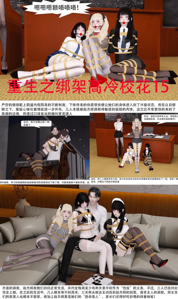 重生之绑架高冷校花15 [钻石会员免费]-5元站