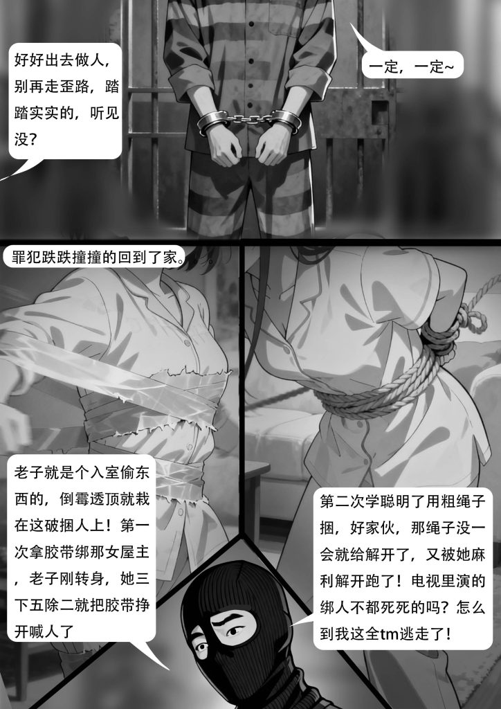 图片[2]-[King]《无解束缚裙02-诱人母女》超经典的诱人拘束服~磨不破的紧身衣，撕不开的封嘴罩，母女绝境中耗尽所有希望 - 5元站-5元站