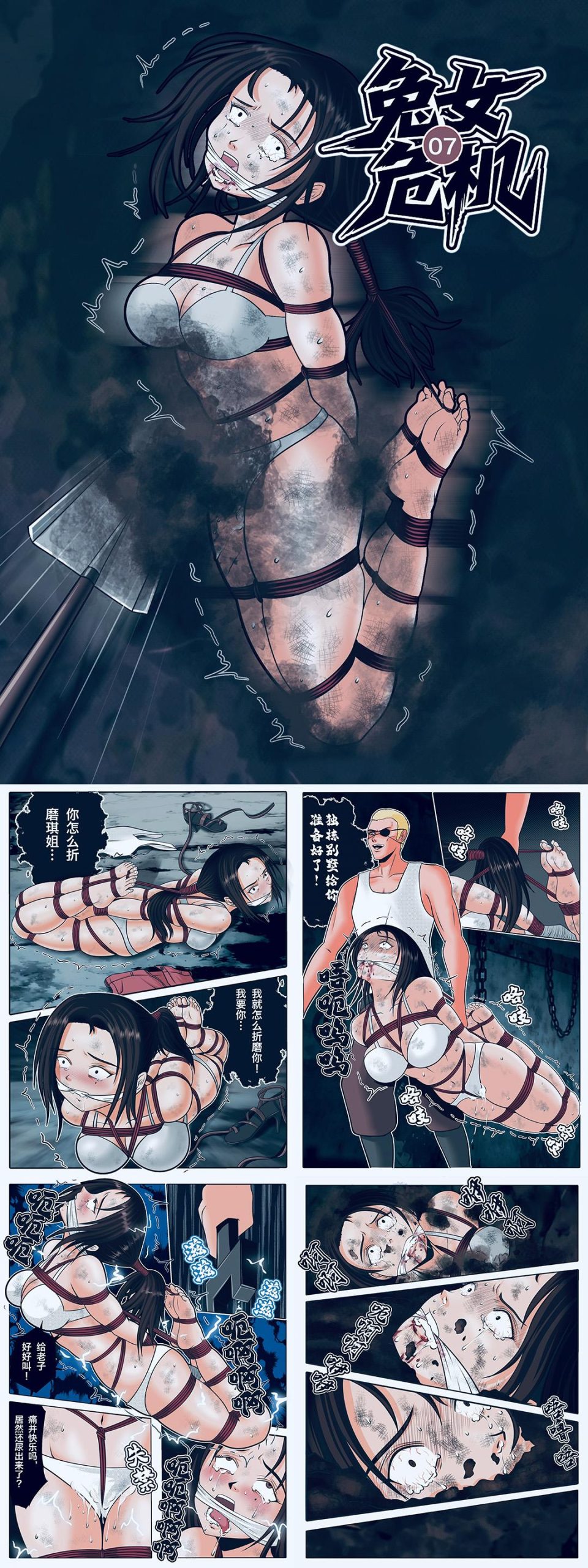 《兔女危机》07话-5元站