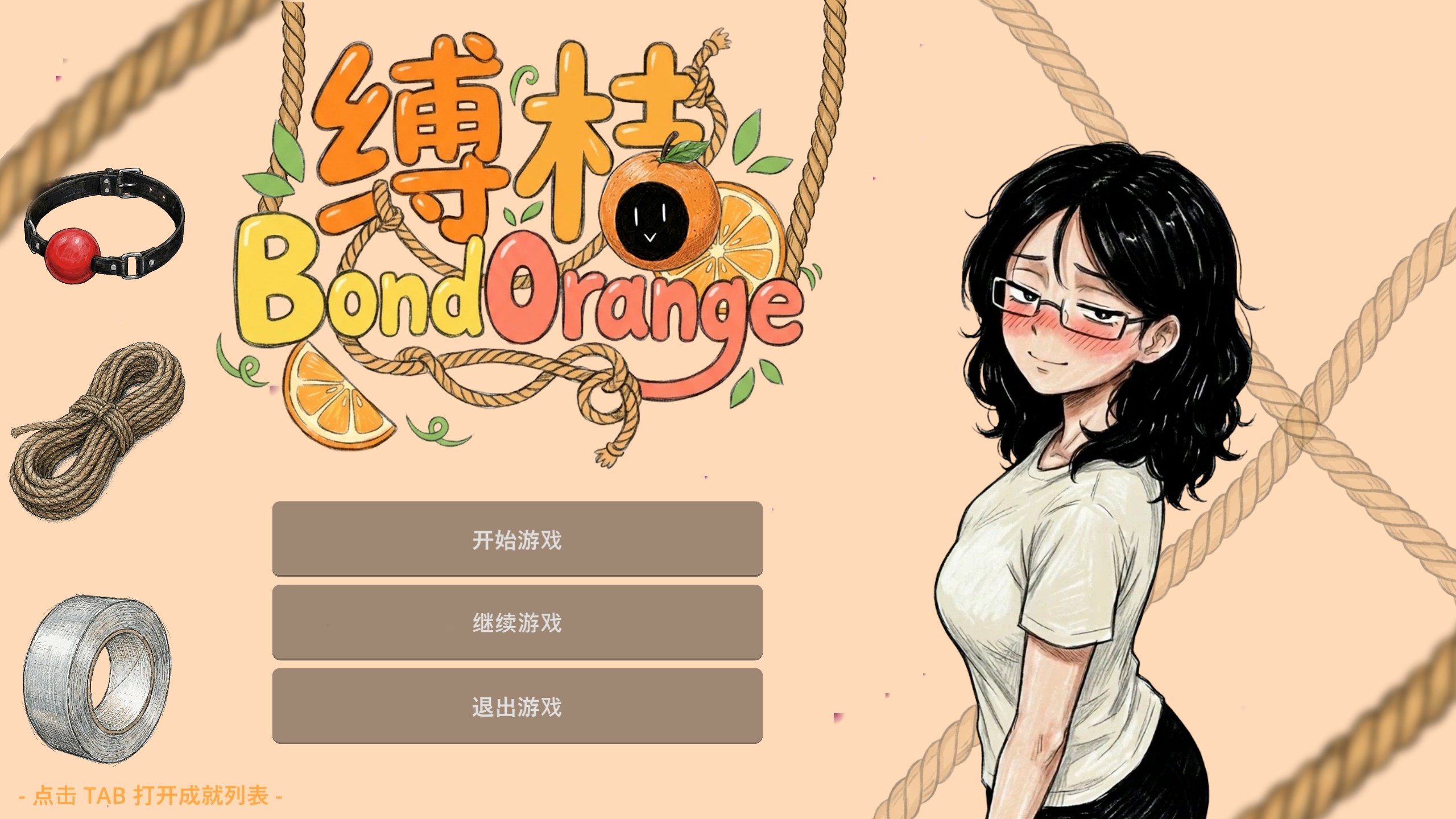 图片[2]-缚桔BondOrange PC+安卓[双端]-游戏-5元站