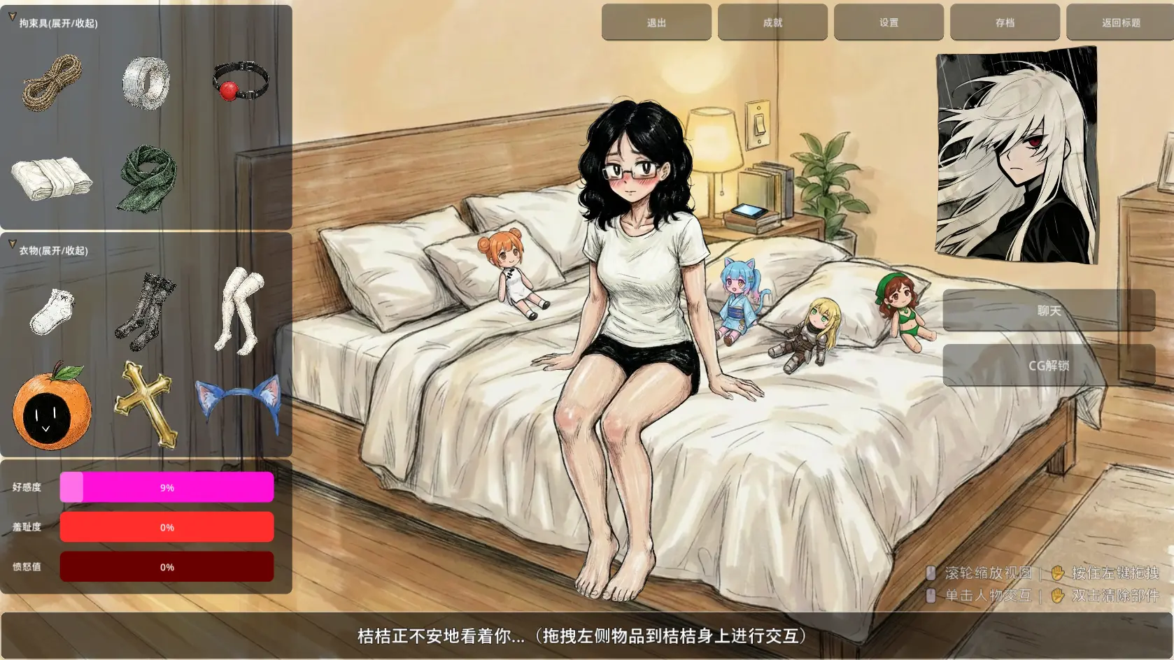 图片[3]-缚桔BondOrange PC+安卓[双端]-游戏-5元站
