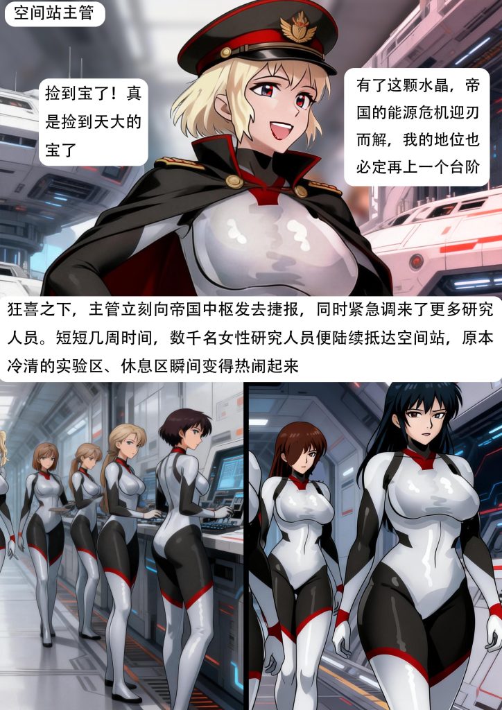图片[2]-[King]《拘束空间 - 空间站的绝望异化》科幻紧身衣群缚 参考死亡空间 超有趣 细节丰富的改造触手服玩弄 无人能逃！ - 5元站-5元站