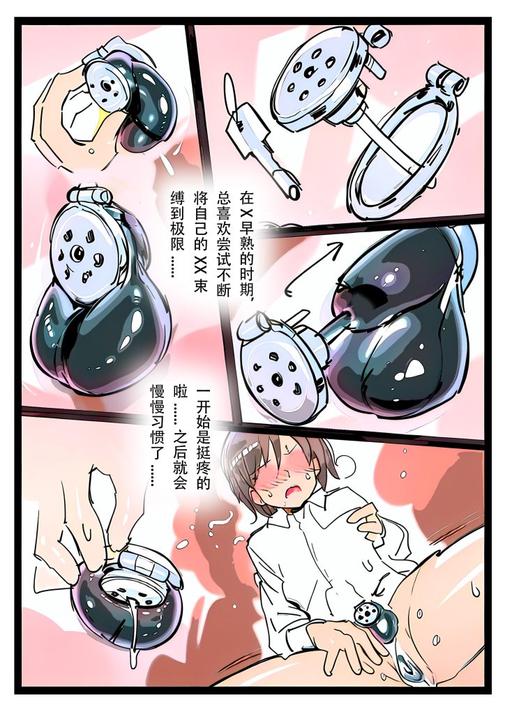 图片[3]-[流浪到世界尽头]《自束者游戏！》第4弹！美少年男M科技束缚衣自缚篇！轻剧情重自缚短篇幅，乳胶衣BDSM [11P] - 5元站-5元站