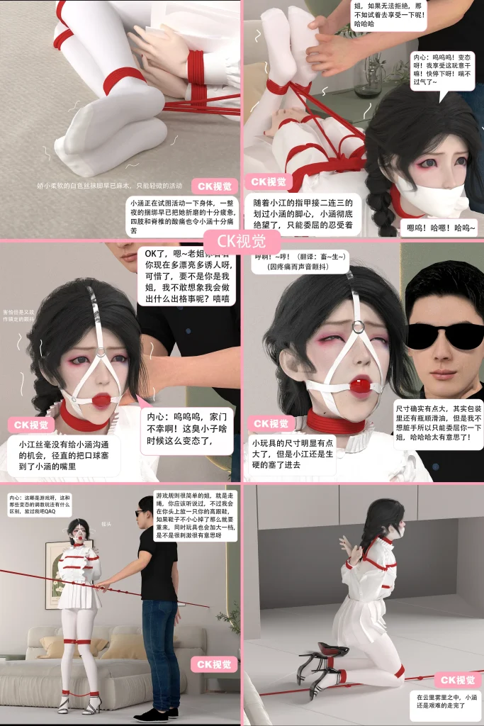 性奴姐姐02--白丝袜、口球、走绳调教、驷马捆绑、T蛋、TK、调教、中文剧情-5元站