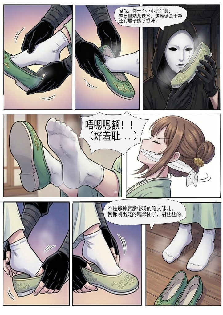 图片[2]-[蝴蝶假面] 花蝶缚足劫第1话：采花贼绑架小丫鬟捆绑堵嘴挠脚用药拷问！ - 5元站-5元站