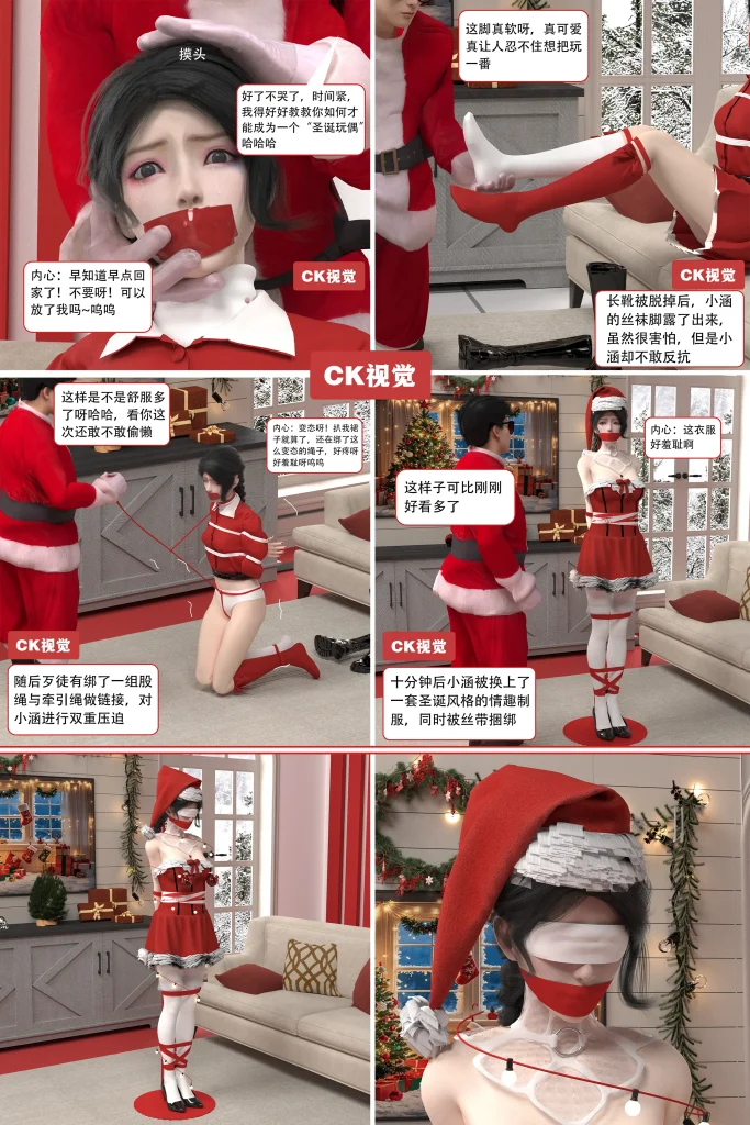 圣诞劫 上 –白+红丝袜、真人圣诞树、多层胶带封嘴、牵引调教、捆绑、小玩具、中文剧情-5元站