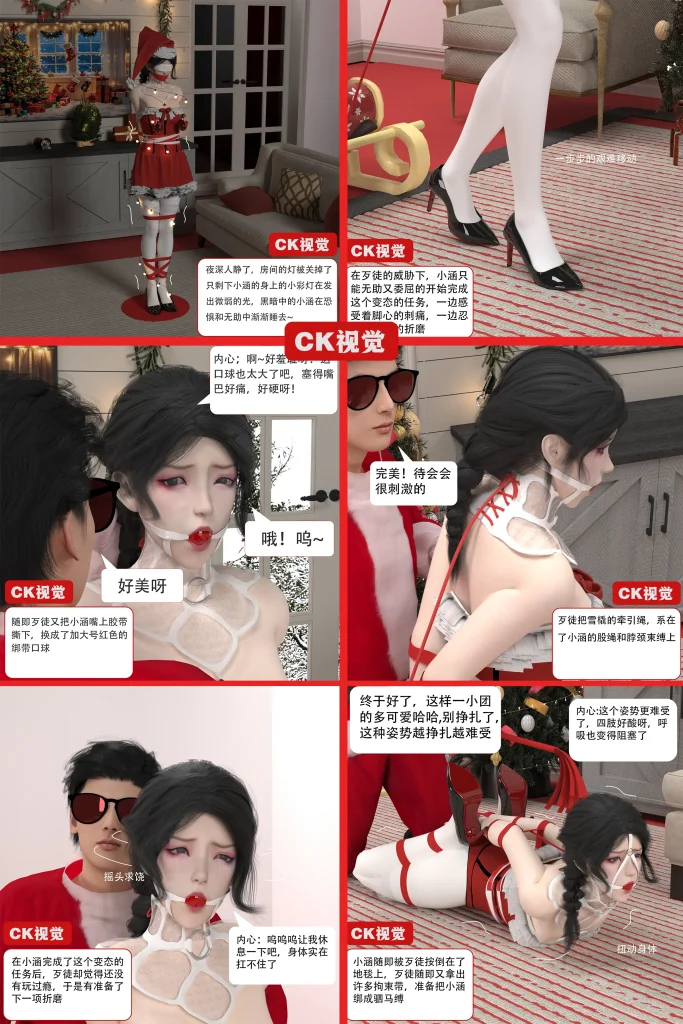 圣诞劫 中 –白丝袜、负重牵引、口球、驷马捆绑、小玩具、中文剧情-5元站