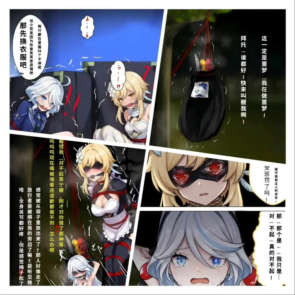 图片[2]-[呜呼哀哉] 原神少女绑架计划 1-2 合集 - 5元站-5元站