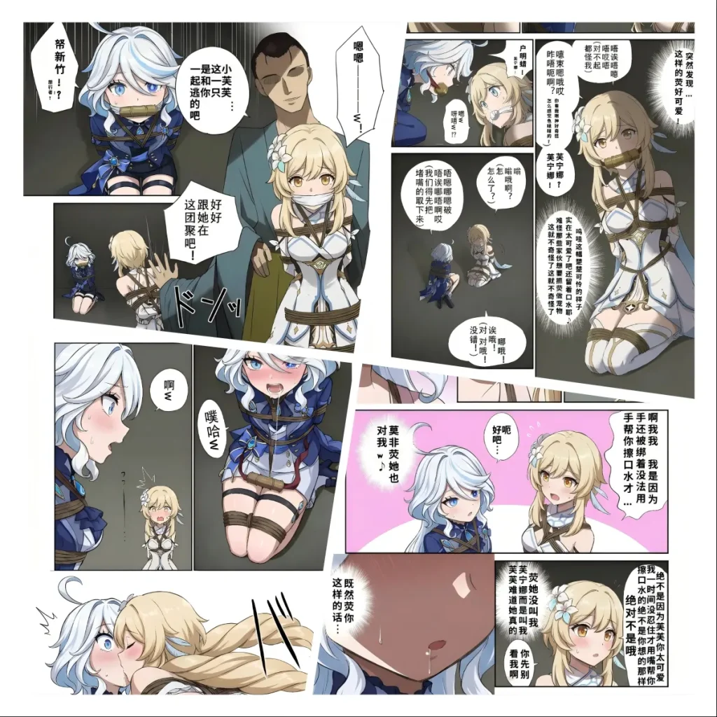 原神少女绑架计划 3-4 合集-5元站