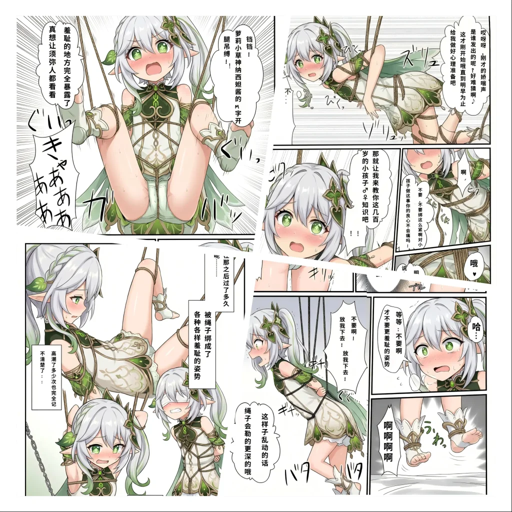 原神少女绑架计划 11-12 合集-5元站