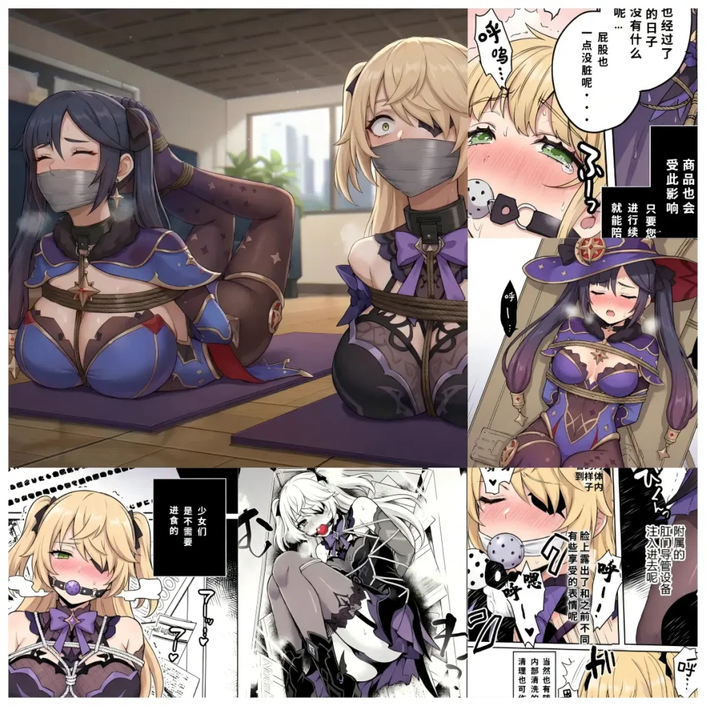 原神少女绑架计划【13】（菲谢尔&莫娜篇出租篇）被富家大少爷盯上租赁的菲谢尔小姐一步步在调教中感到愉悦~-5元站