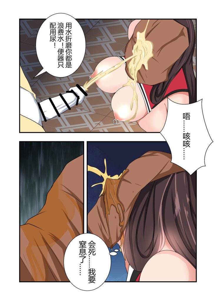 图片[3]-[画匠] 原神全明星第4部【镇压篇】[41P] - 5元站-5元站