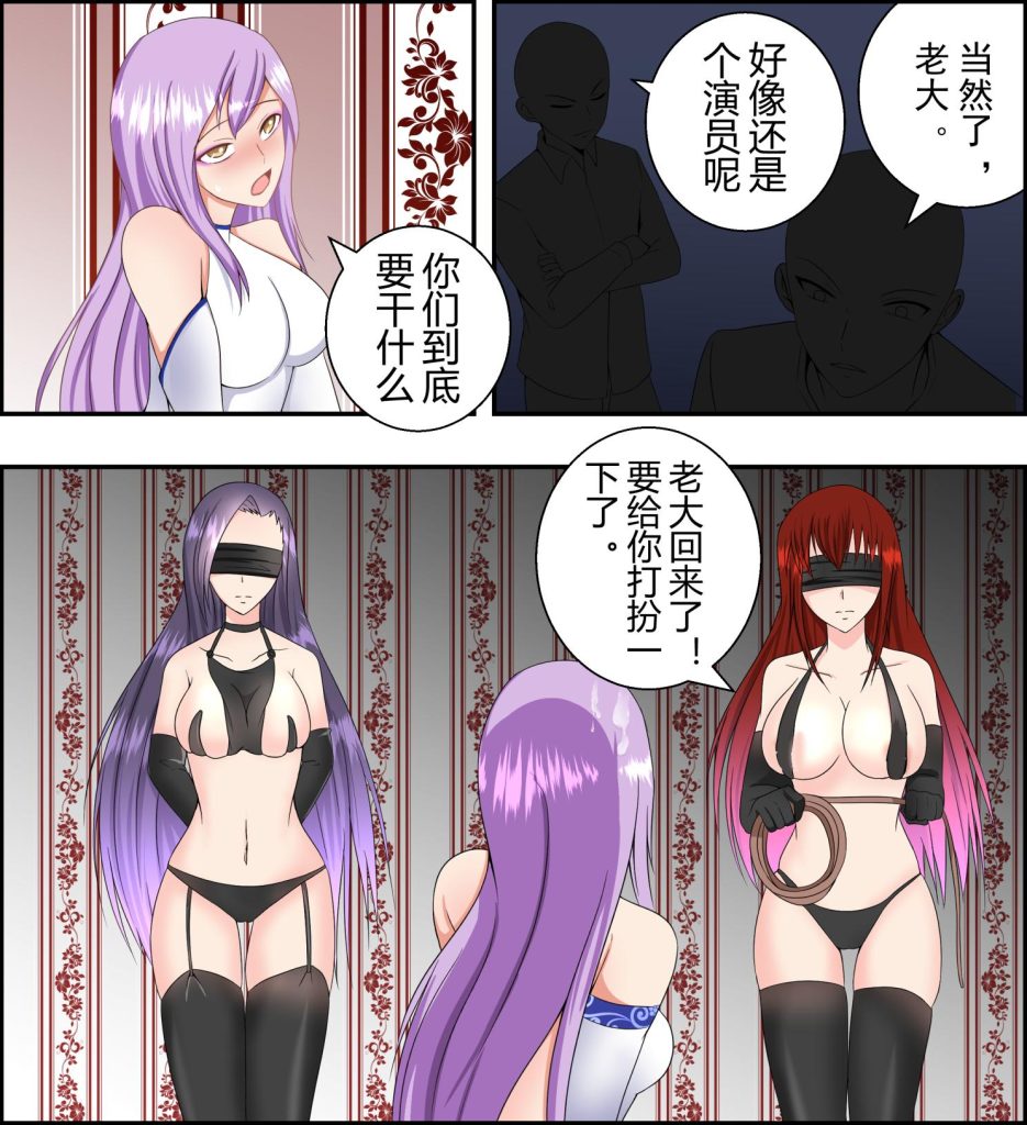 图片[3]-[画匠] 女演员绑架贩卖事件簿 [13P] - 5元站-5元站