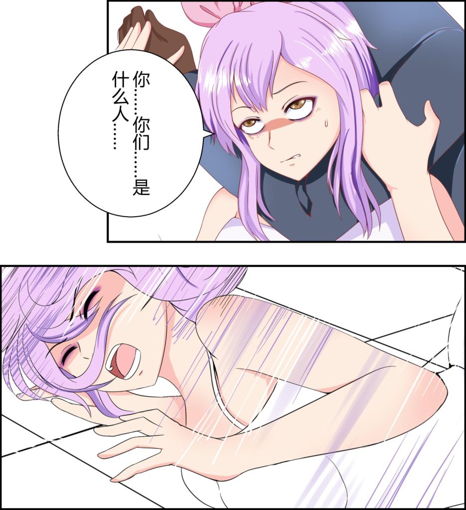 图片[2]-[画匠] 女演员绑架贩卖事件簿 [13P] - 5元站-5元站