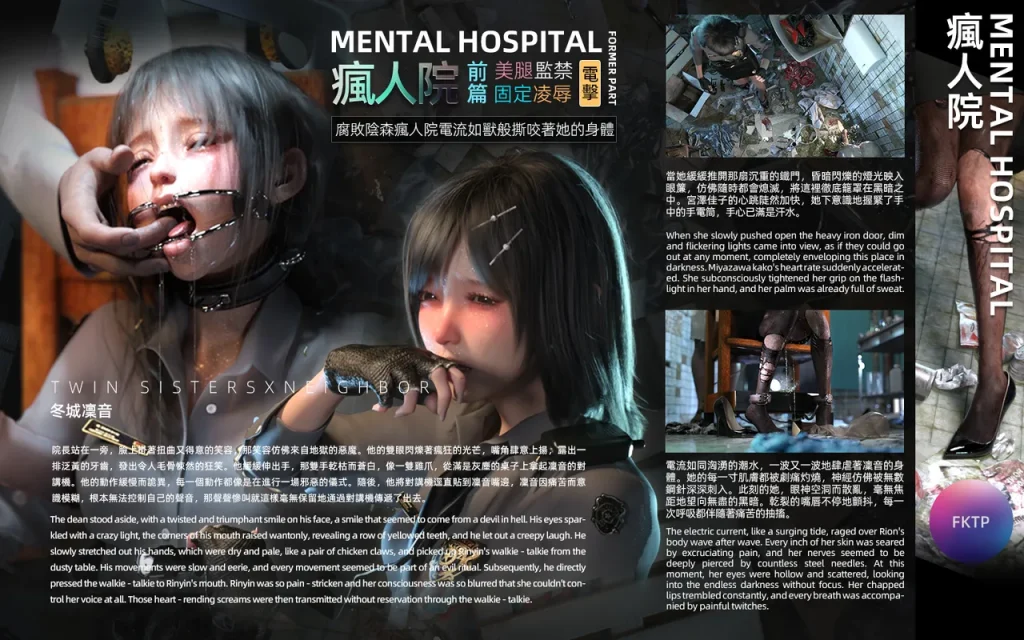 瘋人院前篇+后篇-5元站