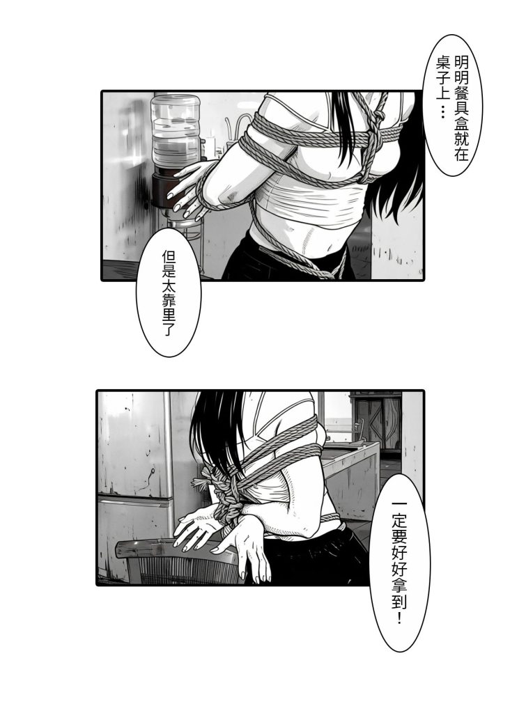 图片[2]-[不隐漫画] 绑架系列102 即使有工具也难以逃脱的少女 幕后操作人出现 [25P] - 5元站-5元站