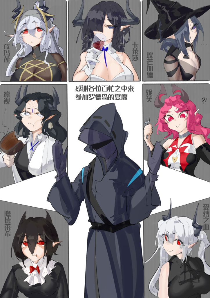 薩卡茲之宴會 [免费]-5元站