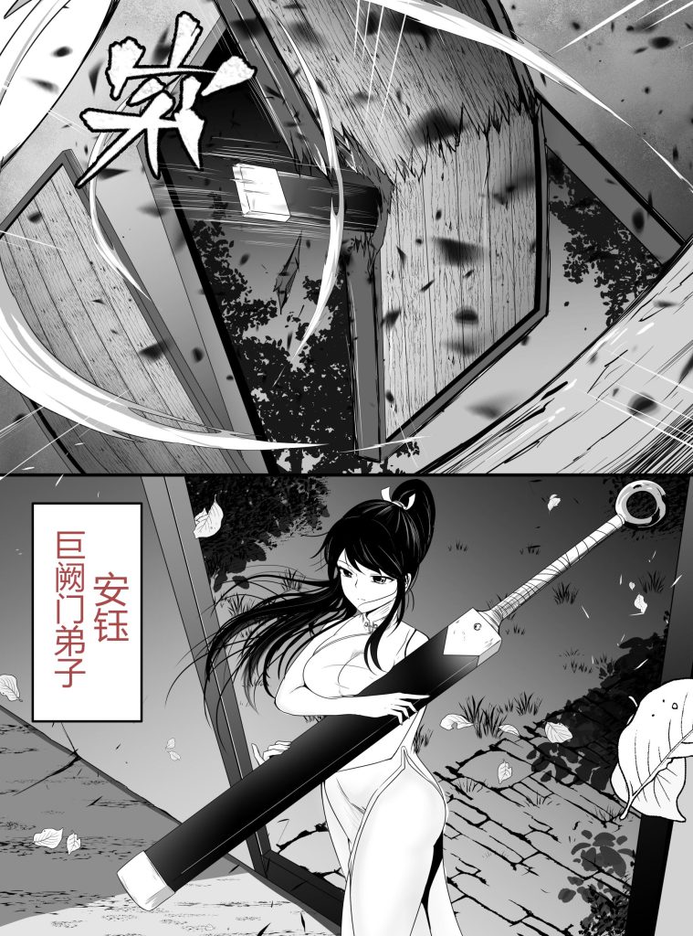 图片[2]-[画匠] 女侠淫缚录 [19P] - 5元站-5元站