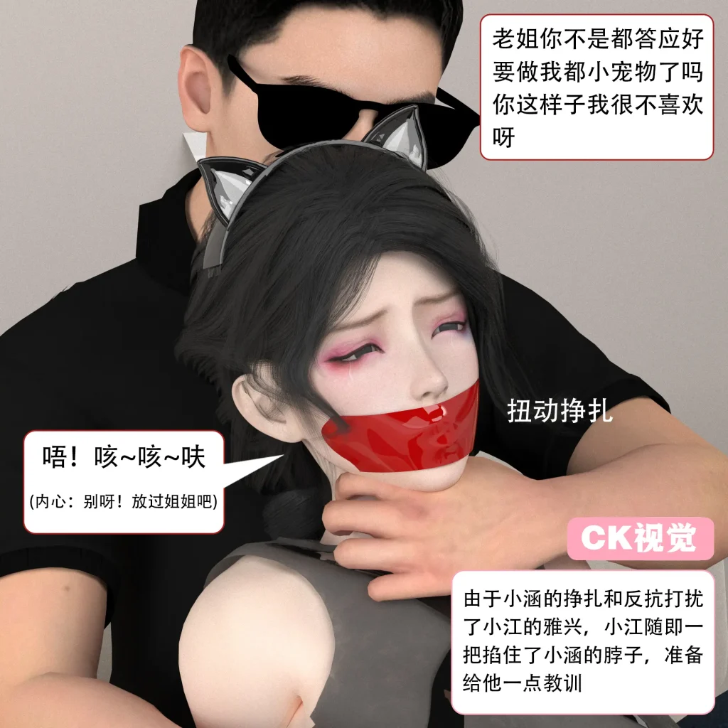 图片[3]-[CK视觉] 性奴姐姐04 黑丝袜+胶衣窒息胶带封嘴单手套吊缚震动棒电击调教中文剧情 [55P] - 5元站-5元站