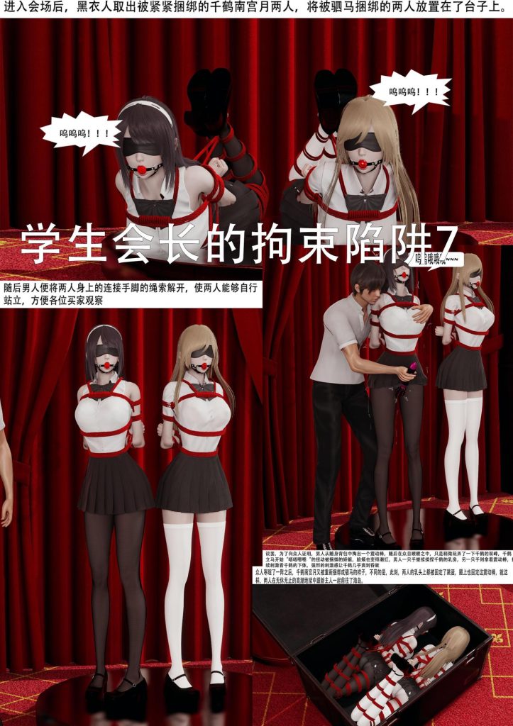 图片[2]-[ad钙] 学生会长的拘束陷阱 07-08合集 [78P] - 5元站-5元站