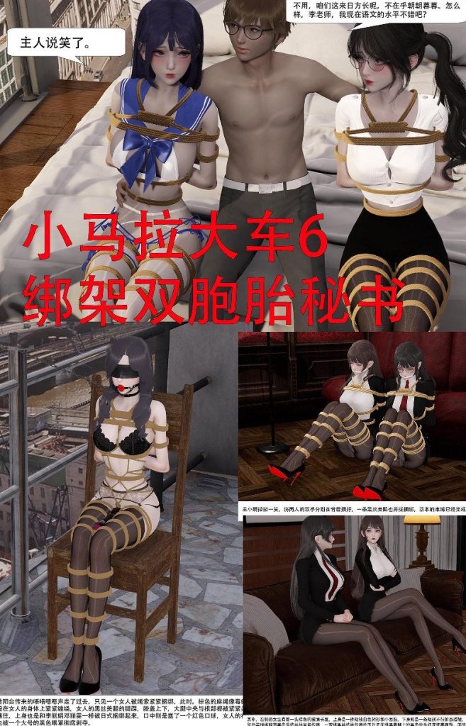 图片[3]-[ad钙] 小马拉大车 05-06 绑架双胞胎秘书合集 [95P] - 5元站-5元站