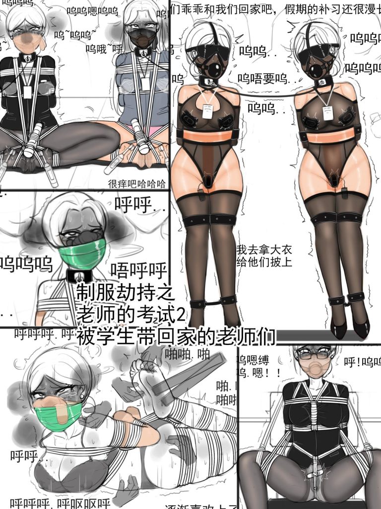 制服劫持之老师的考试2 被学生带回家的老师们-5元站