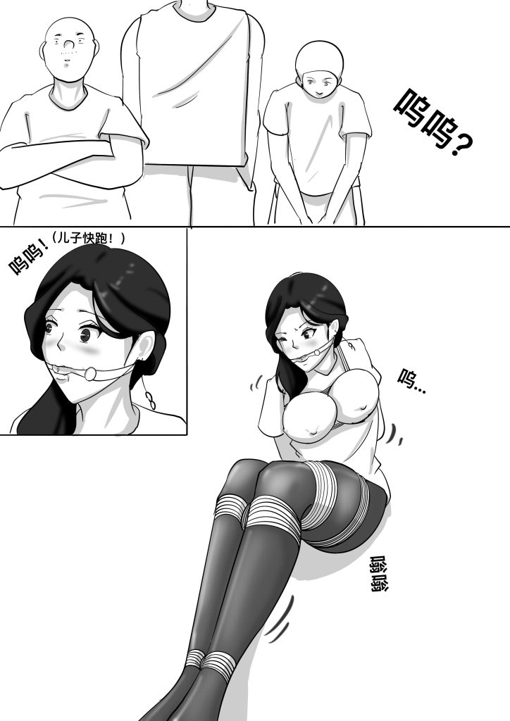 图片[2]-[摸鱼儿] 新检察官妈妈—儿子的赌债2 [17P] - 5元站-5元站