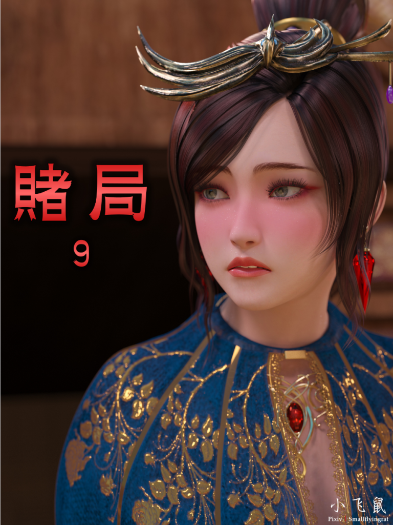 赌局 9-5元站