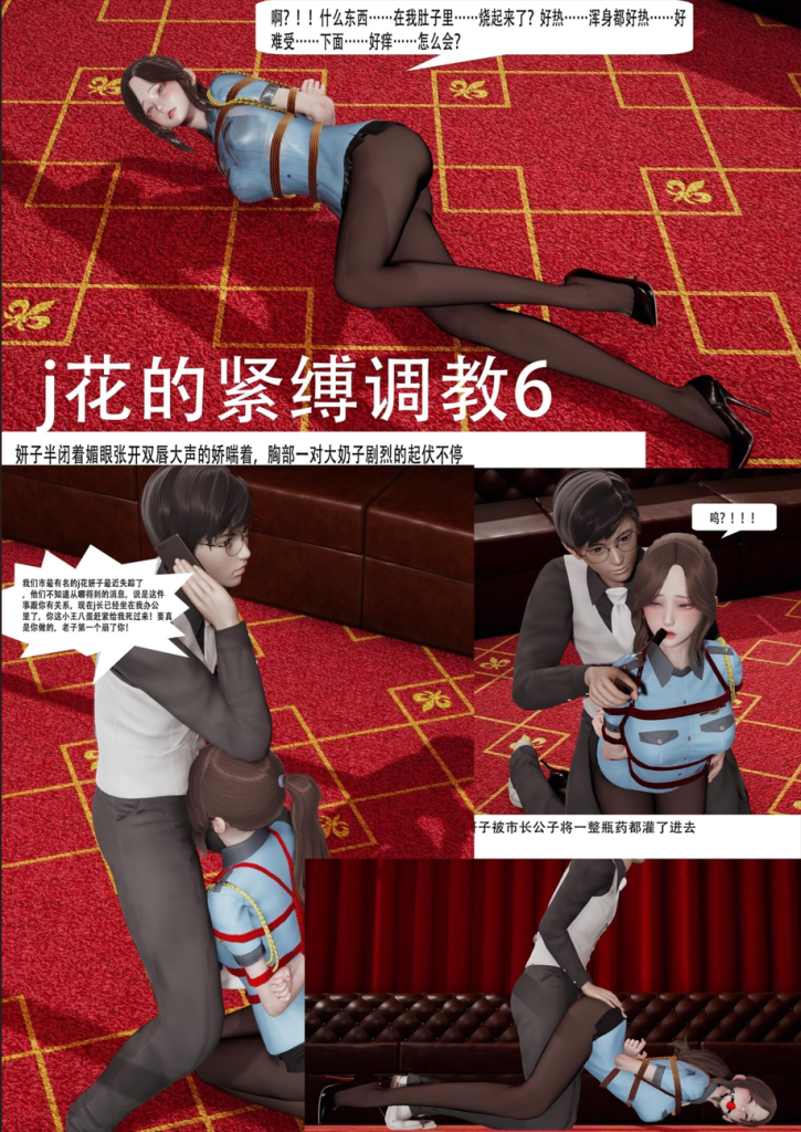 图片[2]-[ad钙] 警花的紧缚调教5-6合集 [75P] - 5元站-5元站