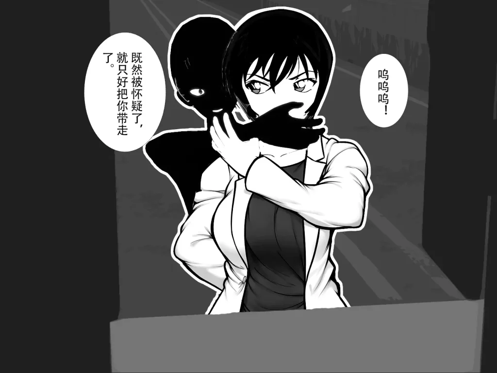 图片[3]-[不见山] 调查遇险 [37P] - 5元站-5元站