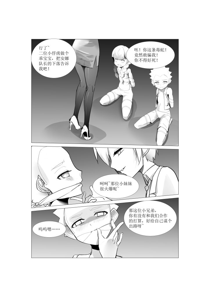 图片[2]-[金蝉派小窝] 卡塞尔抵抗军第一回：白蛇的猎物 完整版 [82P] - 5元站-5元站