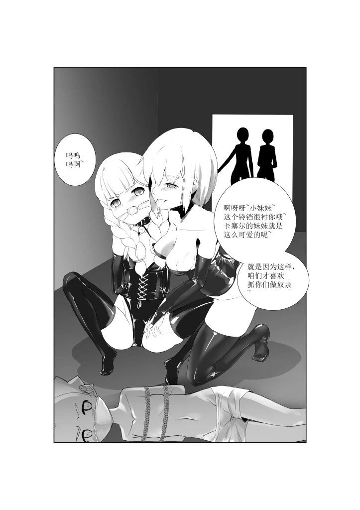图片[3]-[金蝉派小窝] 卡塞尔抵抗军第一回：白蛇的猎物 完整版 [82P] - 5元站-5元站