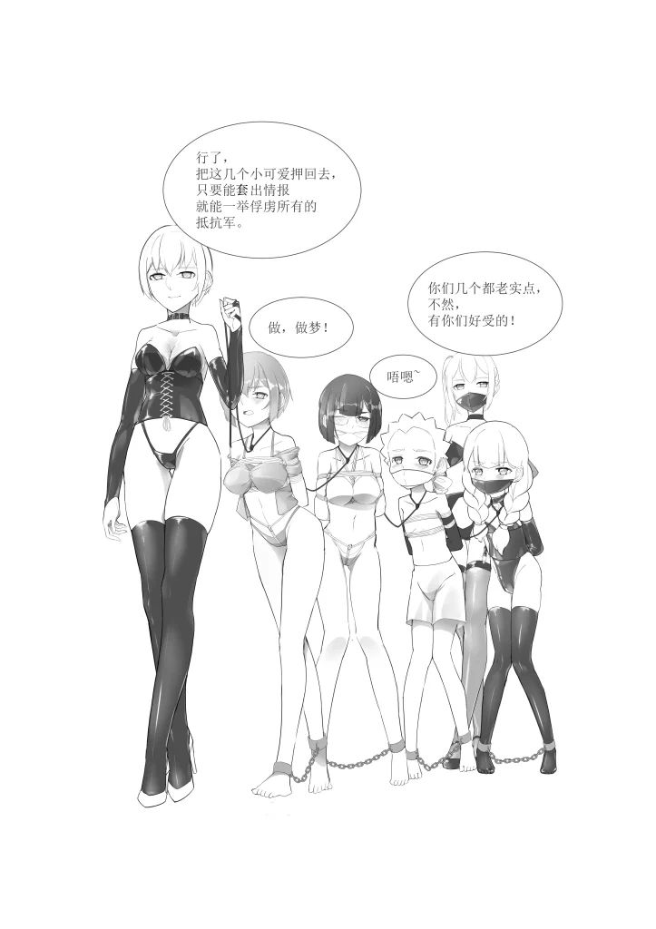 图片[5]-[金蝉派小窝] 卡塞尔抵抗军第一回：白蛇的猎物 完整版 [82P] - 5元站-5元站