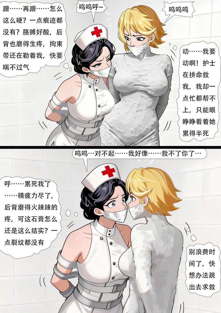 图片[3]-[King]《密封的绝望》医院地下室的恐怖真相 受困的富豪美女 被拘束的御姐护士 从石膏雕像到乳胶人棍 她们连挣扎都成了奢望 [30P] - 5元站-5元站