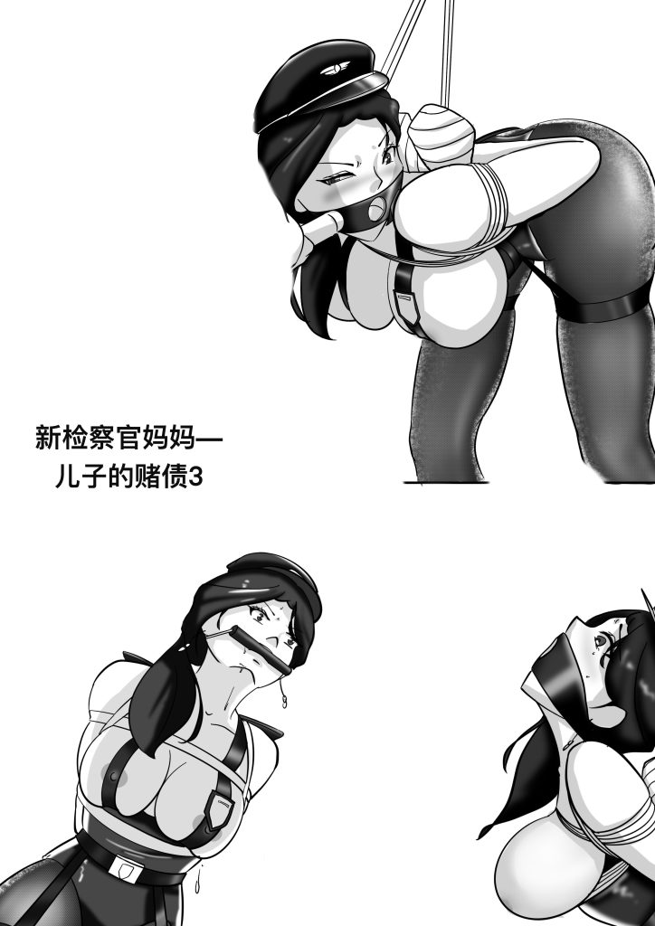  新检察官妈妈—儿子的赌债3-5元站