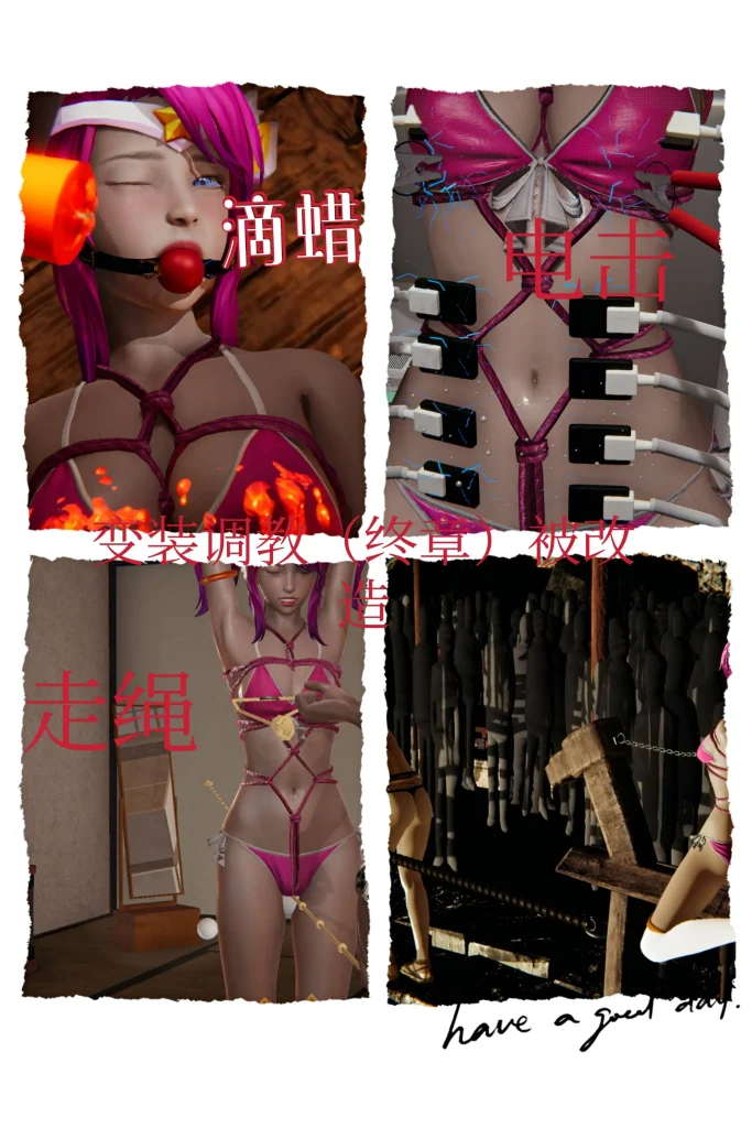 变装调教 3-4合集-5元站