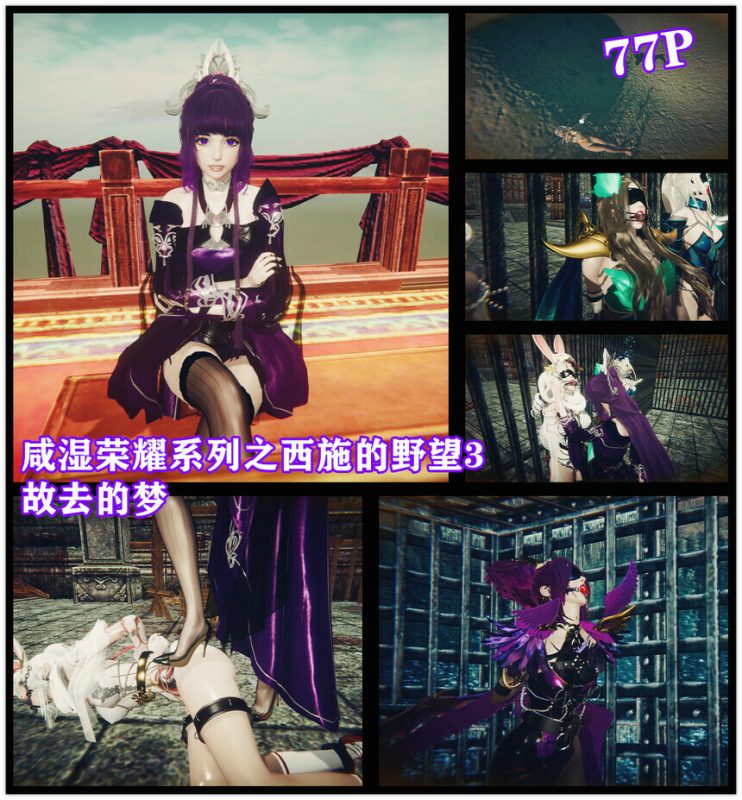 图片[2]-[老A] 西施的野望 2-4合集 [230P] - 5元站-5元站