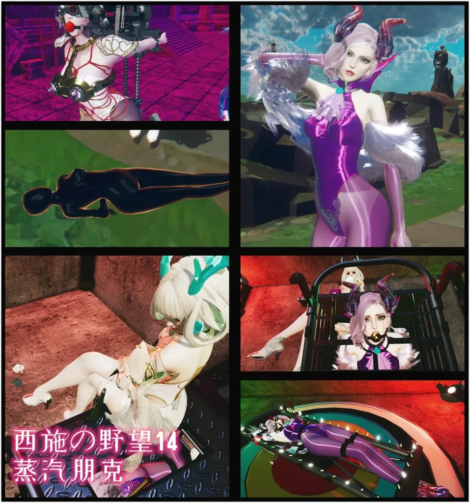 西施的野望 14-16合集-5元站