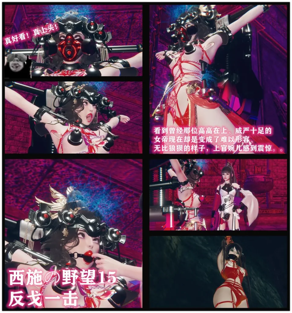 图片[2]-[老A] 西施的野望 14-16合集 [227P] - 5元站-5元站