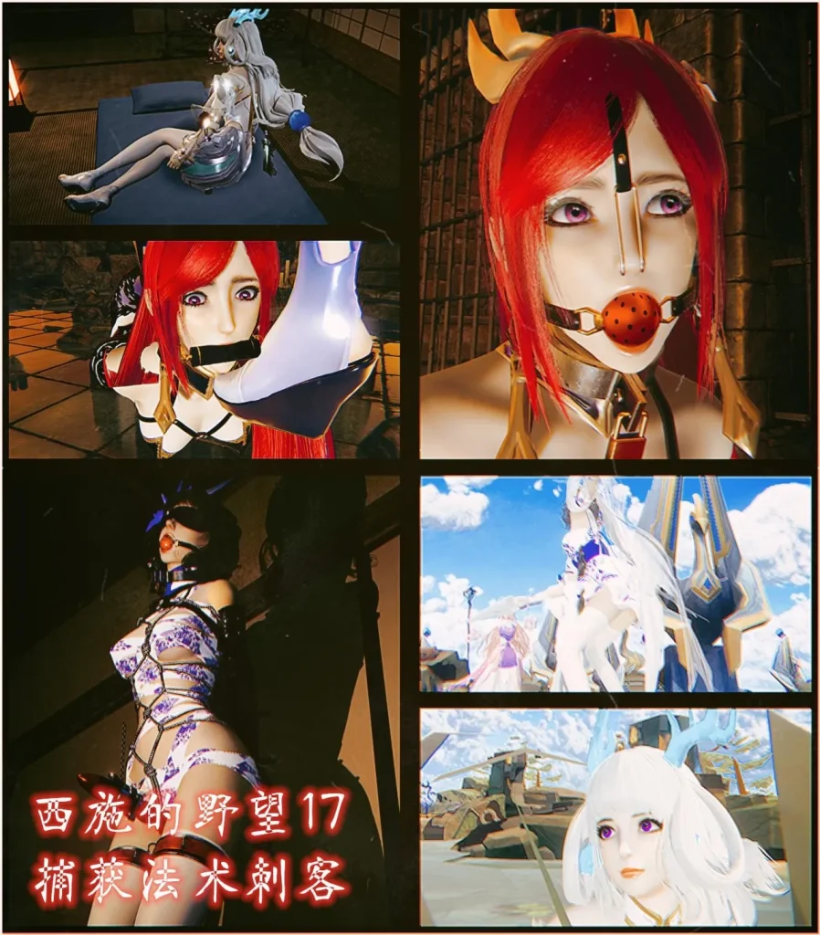 西施的野望17魔法刺客 为了夺取王者大陆的最高权力，击败女娲又成了西施的目标-5元站