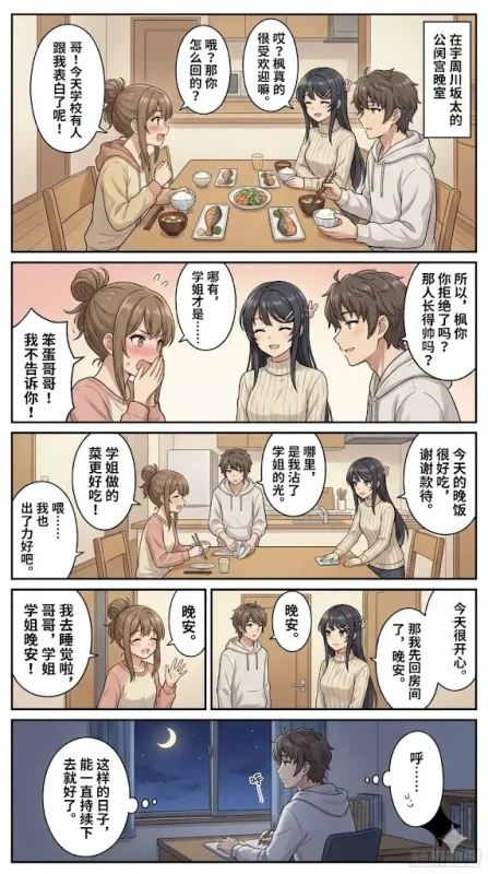 图片[2]-[lians] 青春少女不会做束缚梦 [12P] - 5元站-5元站