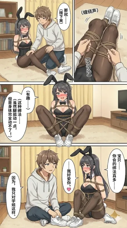 图片[3]-[lians] 青春少女不会做束缚梦 [12P] - 5元站-5元站