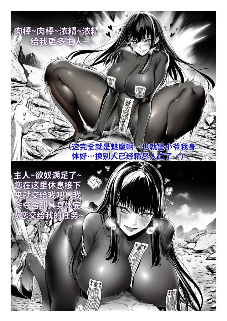 图片[5]-[红姬] 世外最强全女宗门的覆灭1-9+番外 [338P] - 5元站-5元站
