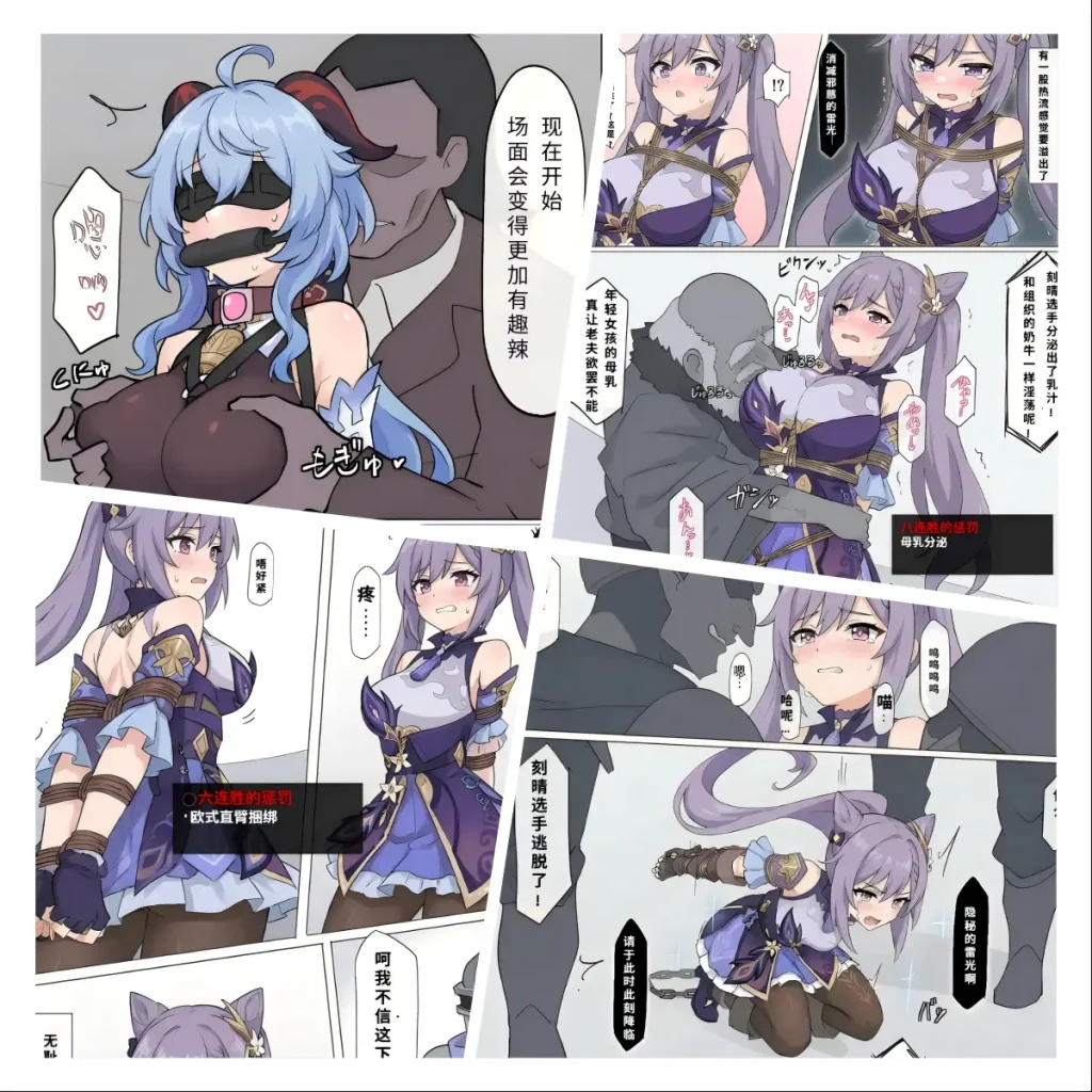 原神少女绑架计划【19】（刻晴篇上）救甘雨，刻晴勇闯竞技场！八连胜，自身也陷危机中！-5元站