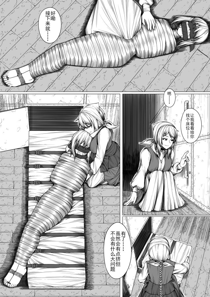 图片[2]-[Numbry] 伊克酱的日常+小番外 [21P] - 5元站-5元站