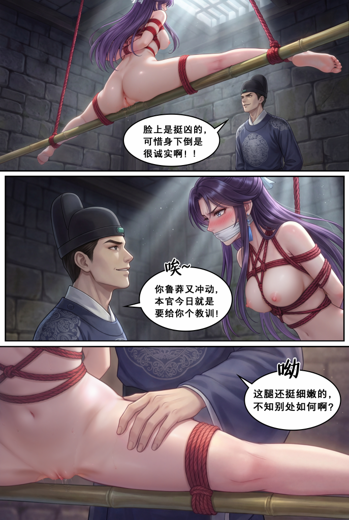 图片[3]-[浅洐]《狗官模拟器》第2章 动图+视频完整版 [47P] - 5元站-5元站