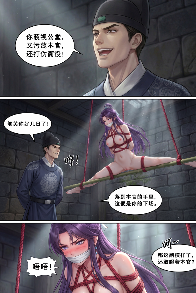 图片[2]-[浅洐]《狗官模拟器》第2章 动图+视频完整版 [47P] - 5元站-5元站